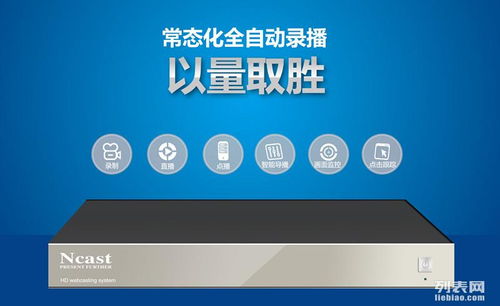 圖 教育信息化常態(tài)化全自動(dòng)錄播系統(tǒng) 盈可視錄播 廣州數(shù)碼產(chǎn)品