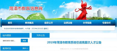 招考丨招381人 菏澤教育系統(tǒng)招聘了,涉及各縣區(qū)學(xué)校